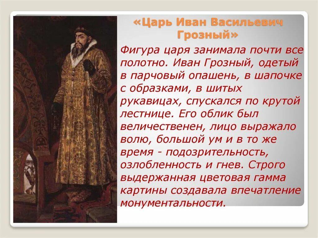 Россия в правление царя Ивана Васильевича Грозного. Сообщение Россия в правление царя Ивана Васильевича Грозного.