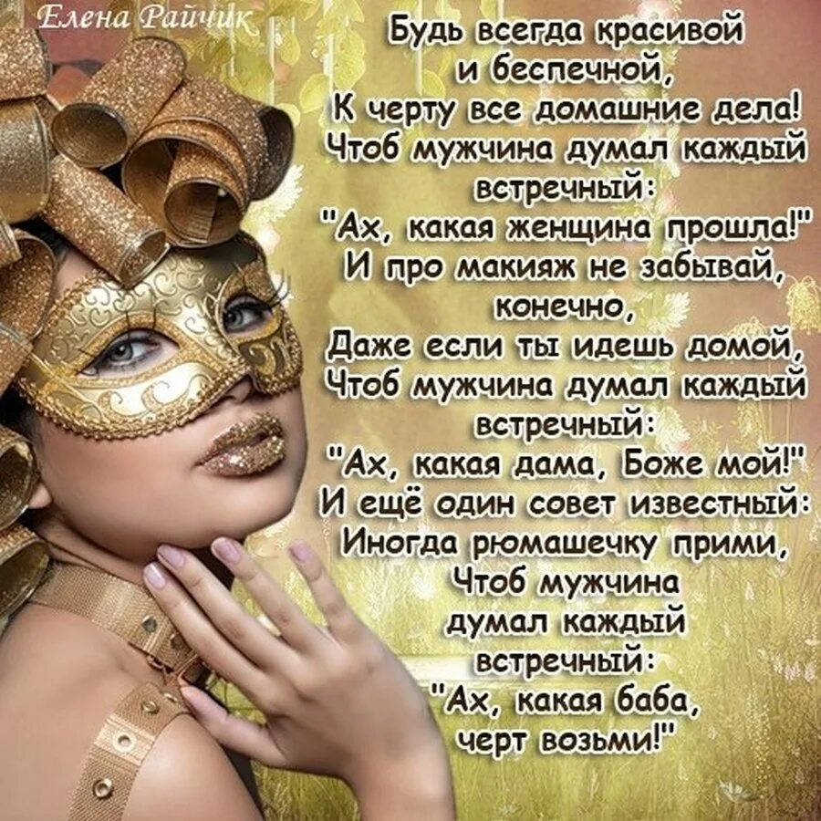 стихотворение о мудрой женщине. стихи. стихотворение мудрой женщине. стихи о мудрой и красивой женщине. умные стихи про любовь.