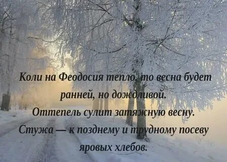 24 января календарь