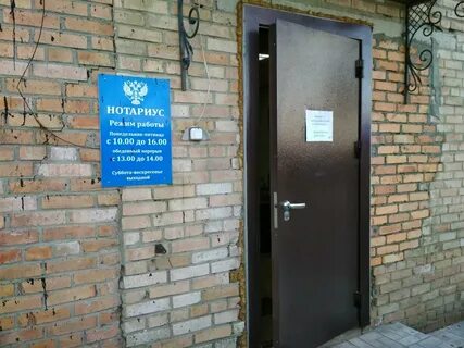 Нотариусы владивостока адреса график