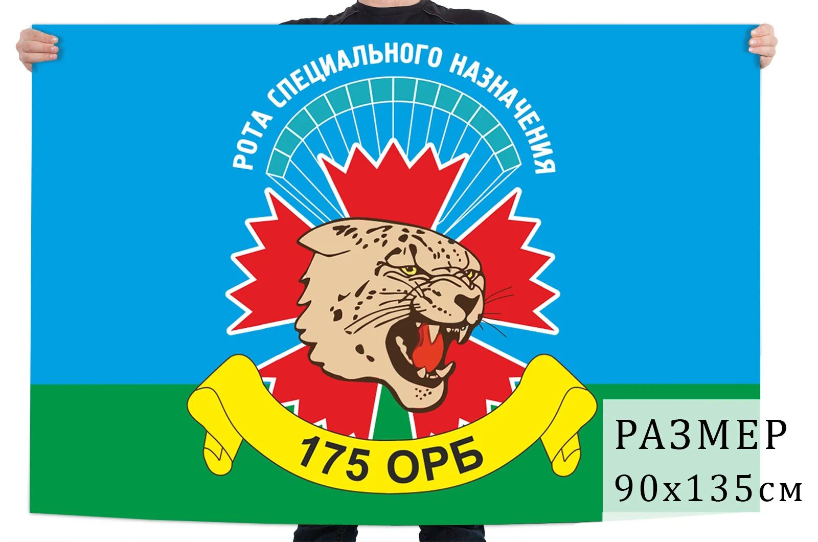 Флаг рдр развед десантная рота. В/ч 74930 205 омсбр. Флаг рдр развед десантная. Флаг 68 отдельного разведывательного батальона. 136 бригада флаг.
