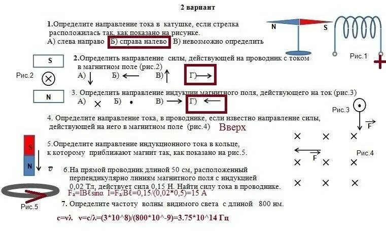 Проводник параллельно линиям индукции. Напряженность магнитного поля схема электромагнитной индукции. сила тока индукция магнитного поля и сила ампера. задачи по физике 9 класс индукция магнитного поля с решениями. магнитная индукция. линии магнитной индукции. сила ампера..