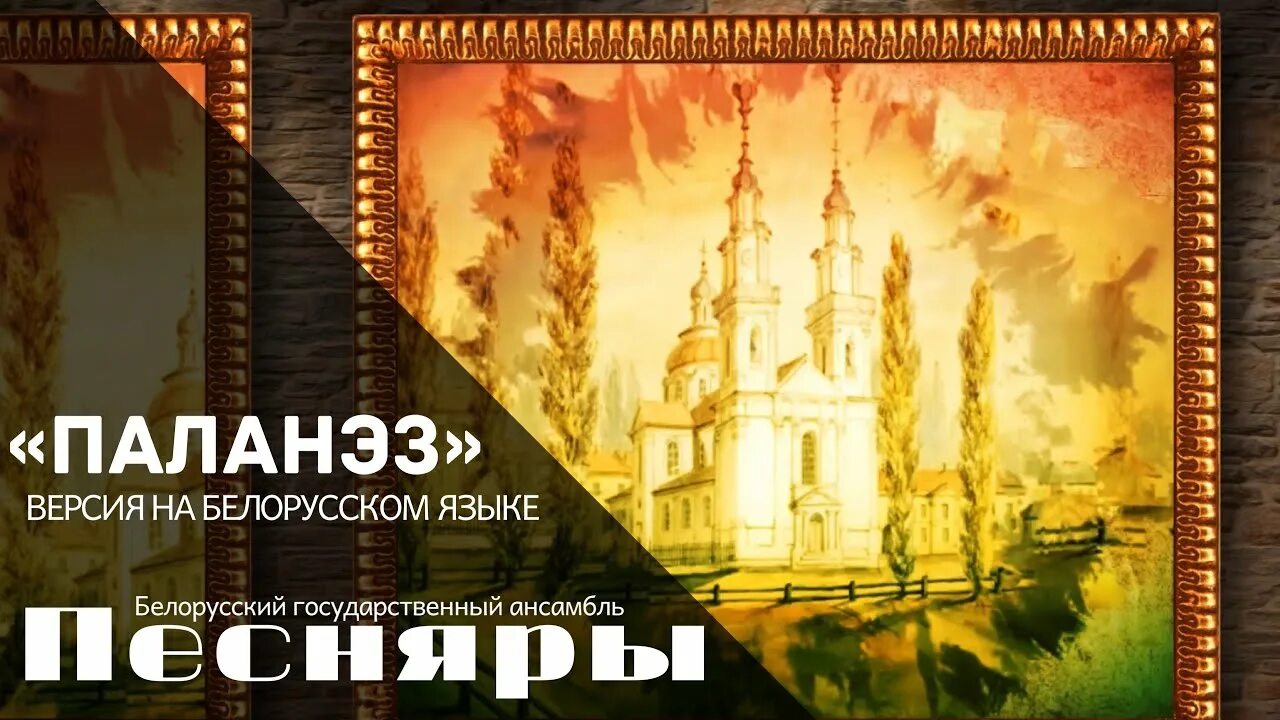 Полонез огинского в исполнении песняров. Песняры памяти виктора хара. Полонез огинского в исполнении песняров. Полонез огинского песняры. Песняры полонез огинского слушать.