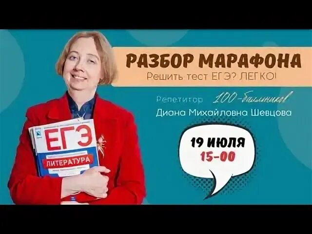 Мотив егэ