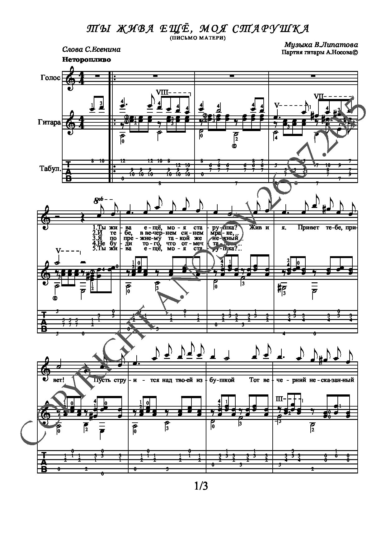 ты жива еще моя старушка аккорды. ты жива еще моя старушка аккорды. ты жива еще моя старушка аккорды. иволга ноты для фортепиано. клён ты мой опавший ноты и табы.