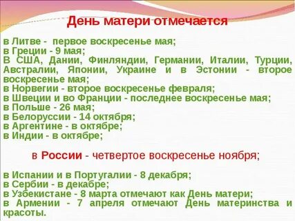 Мама на другом языке