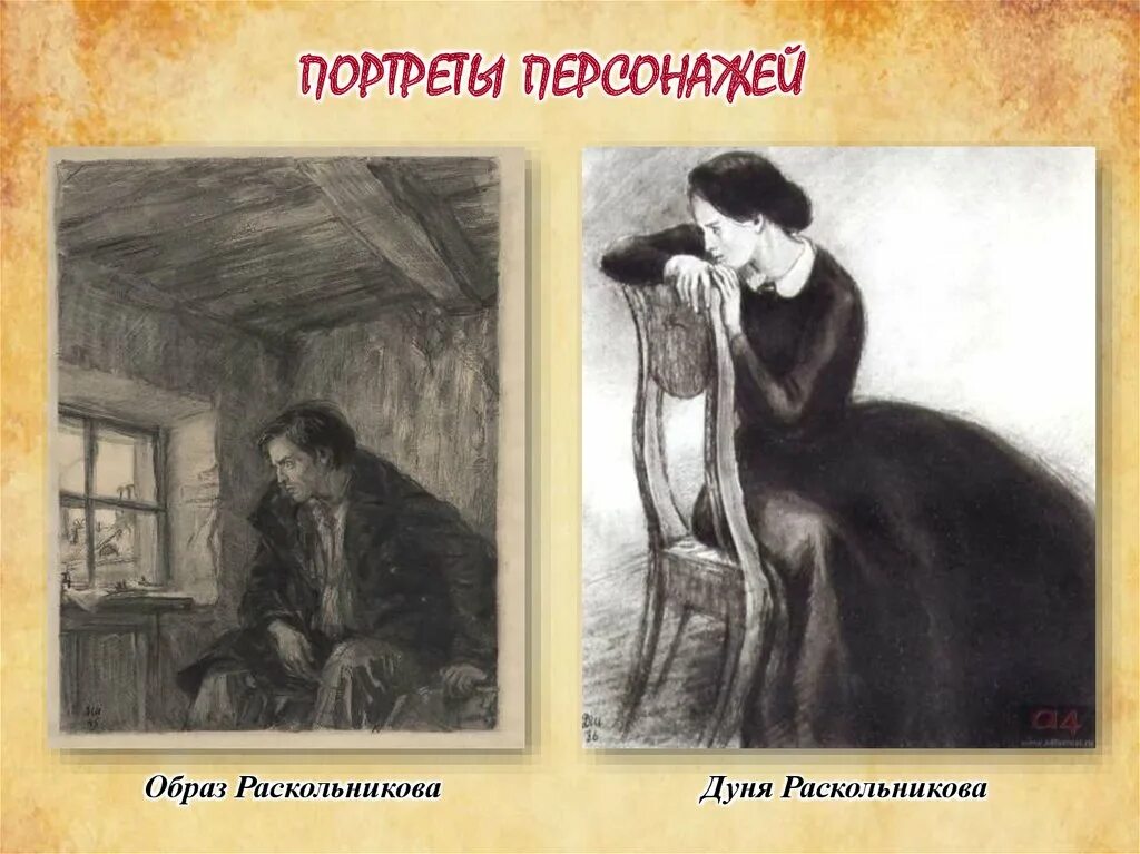 Раскольников и девочка. Раскольников и девочка