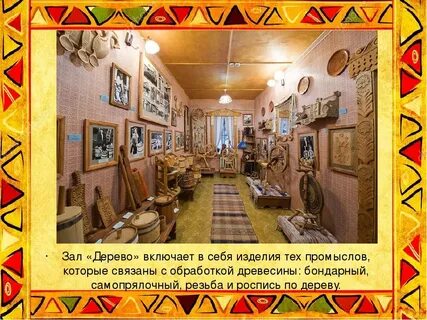 Музей таблицы