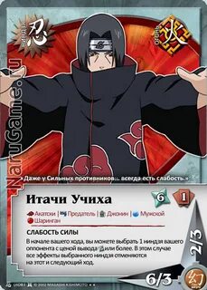 Карточки наруто