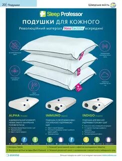 Аскона дисконт обухово каталог