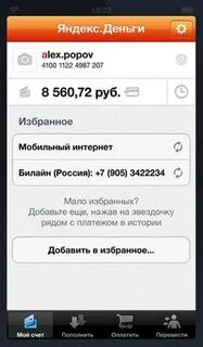 Игры с пополнением баланса телефона на андроид