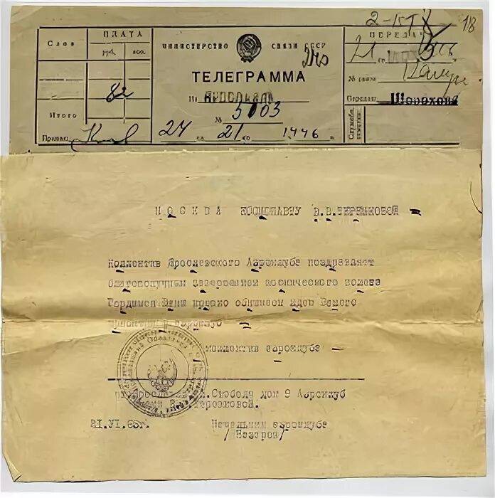 Ф. Гарф, ф. Д. Ф. Л.