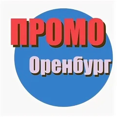 Вакансии оренбург ежедневная оплата