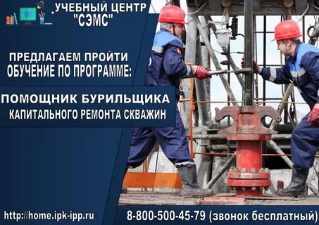 Обязанности бурильщика