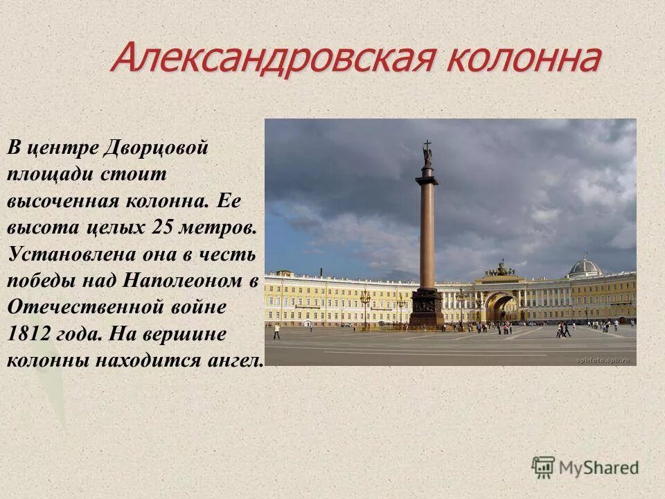 музей третьяковская галерея описание. русский музей в санкт-петербурге информация. политехнический музей окружающий мир. рассказ о музее эрмитаж санкт-петербурга. третьяковская галерея история для детей 2 класса.