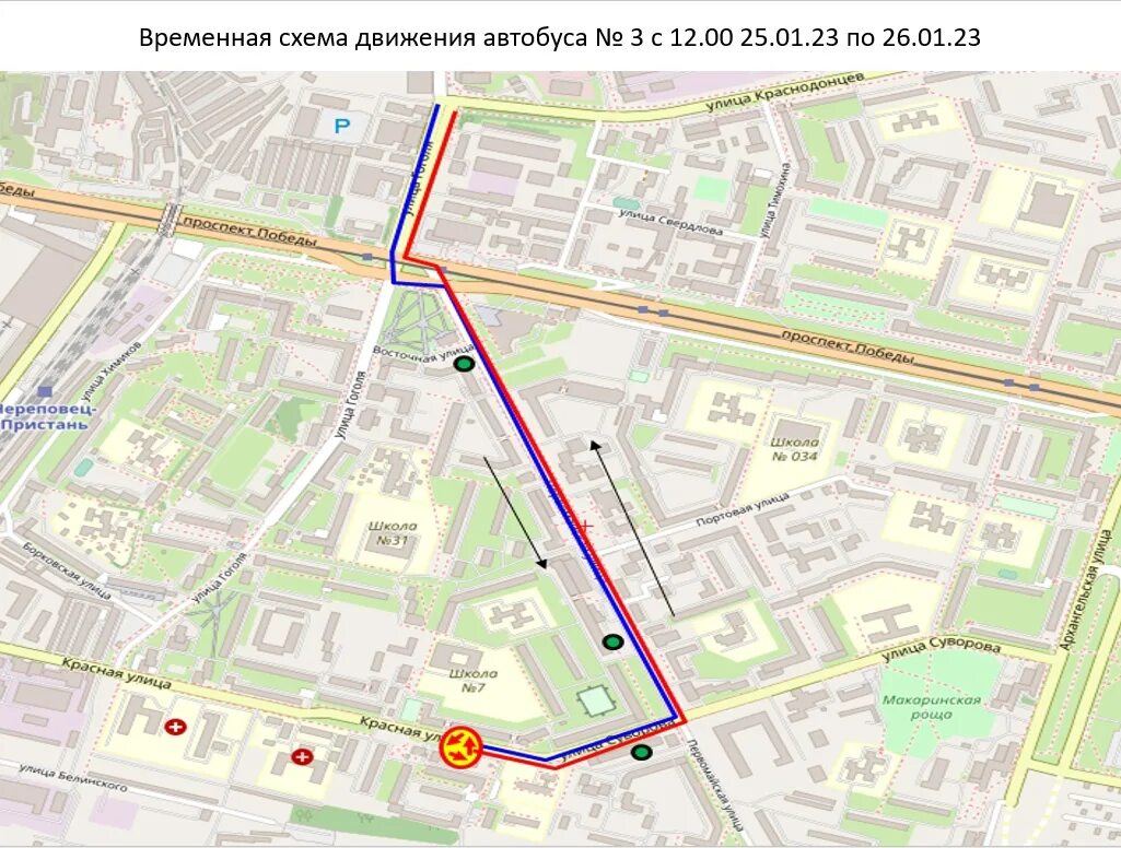 25 маршрут череповец. Маршрутный автобус. череповец перекрытие дорог 25 января 2025 года на красной улице. автобусная улица. автобусные маршруты.