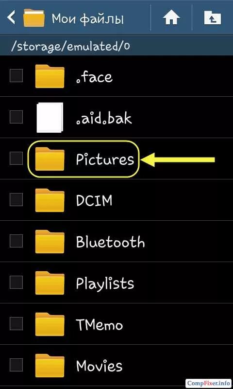 Мои файлы Мои файлы. Мои файлы самсунг. Мои файлы на андроид. Папка файл на самсунге. Как открыть папку на телефоне