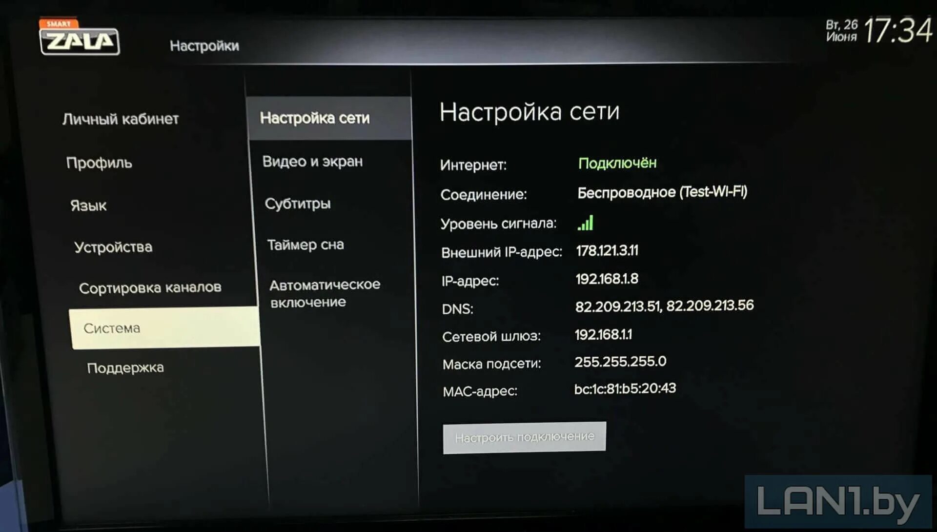 Белтелеком каналы. Zala отложенный просмотр. Настройка телевизора зала. Настройка телевизора зала. Zala tv беларусь.