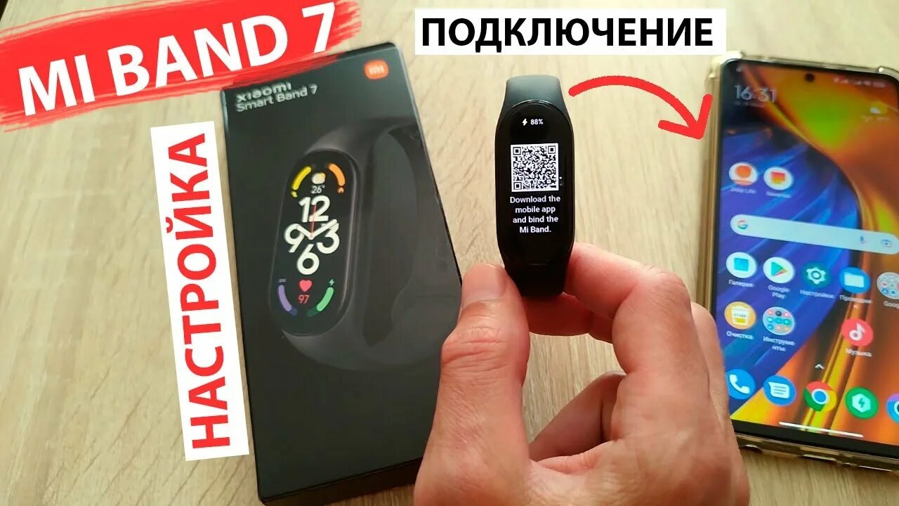 Как подключить Honor Band 4 к телефону?