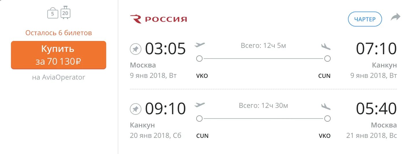 Москва-барселона авиабилеты. Москва барселона прямой рейс. Москва мюнхен. Москва прага рейс прямой. Рейс 1887.