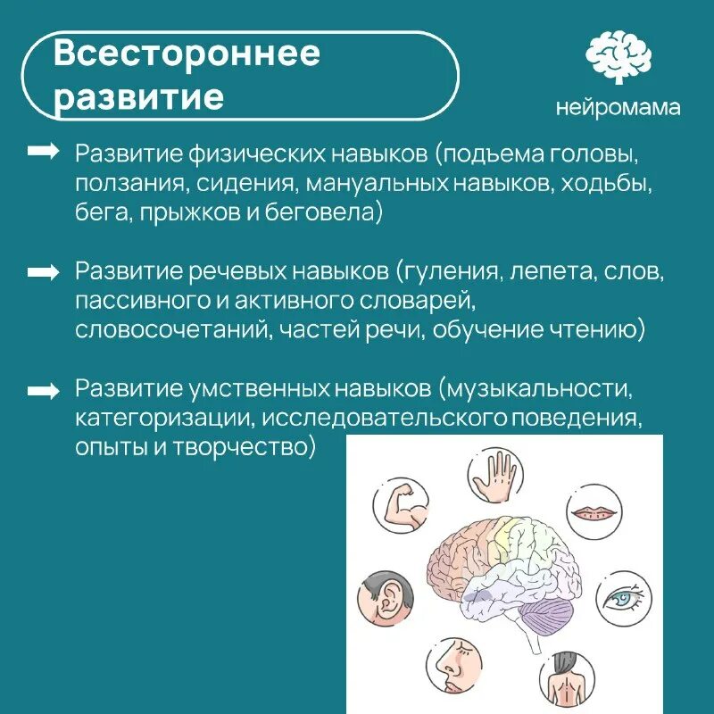 Нейромама. Нейромама