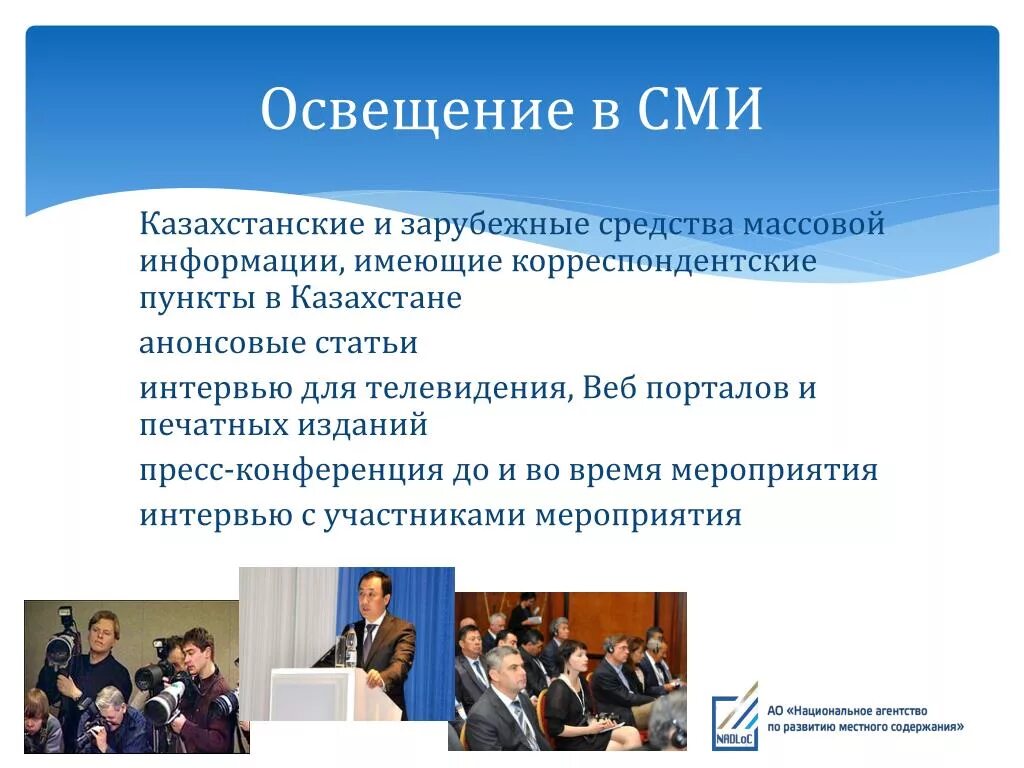 Освещается в сми. СМИ. Средства массовой информации. Освещение в СМИ. Массовая информация.