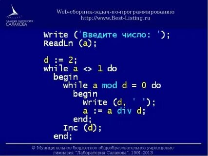 Сделать работу по программированию