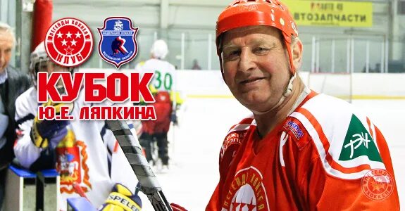 Победитель канадцев из "Спартака". Олимпийский чемпион Шепелев празднует 65-лети