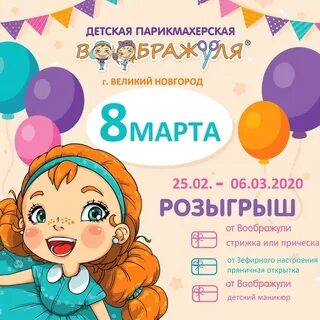 Воображуля москва отзывы