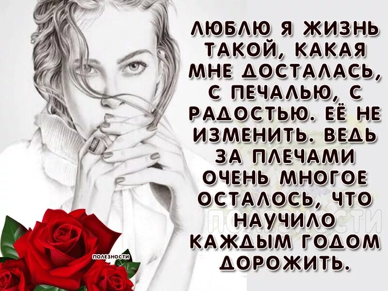 Стих про свет и тьму. Я осталась одна стихи. Люблю я жизнь такой какая мне досталась с печалью с радостью. Люблю я жизнь такой какая мне досталась с печалью с радостью. Запрещенная реклама ментос.