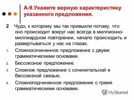 Укажите все верные характеристики извините если