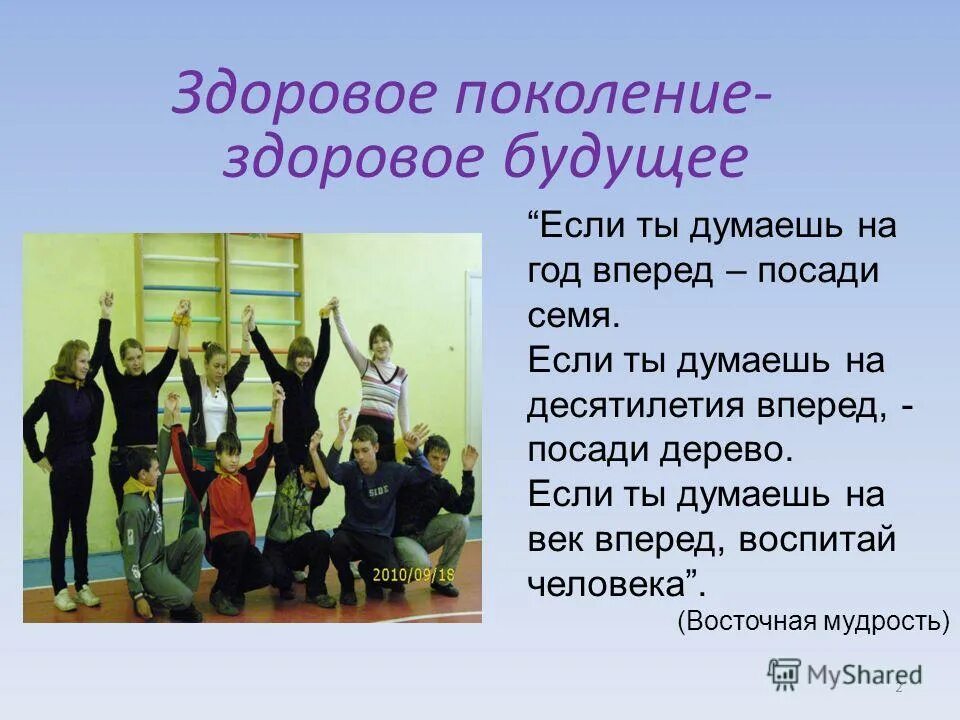 на десятилетия вперед