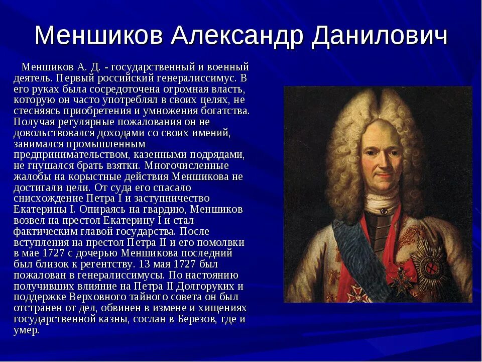 Сообщение о любом историческом