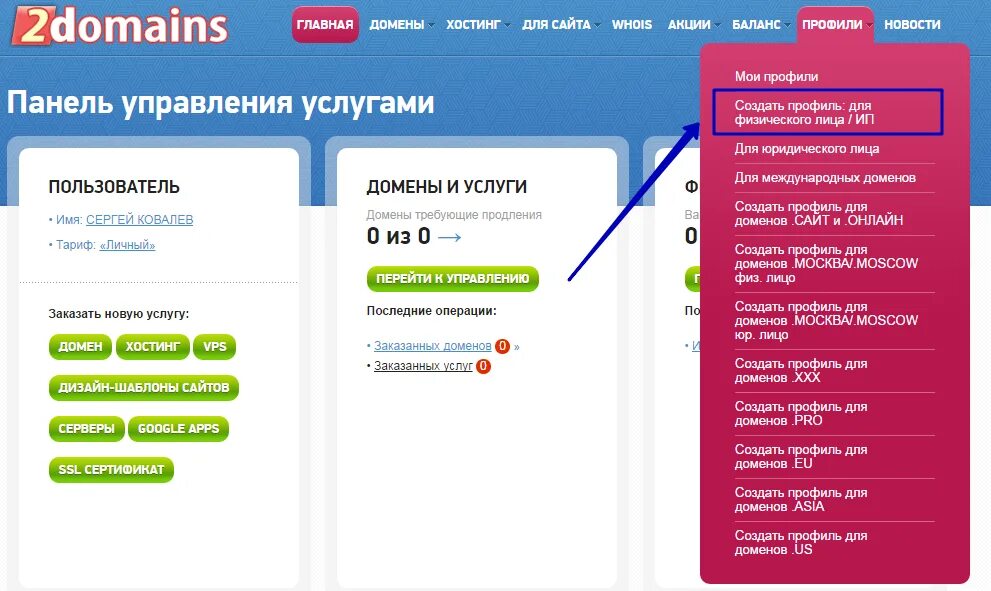 Как создать свой хостинг. Домен и хостинг для сайта. что такое домен сайта. бесплатные домены для сайта. бесплатный домен и хостинг для сайта.