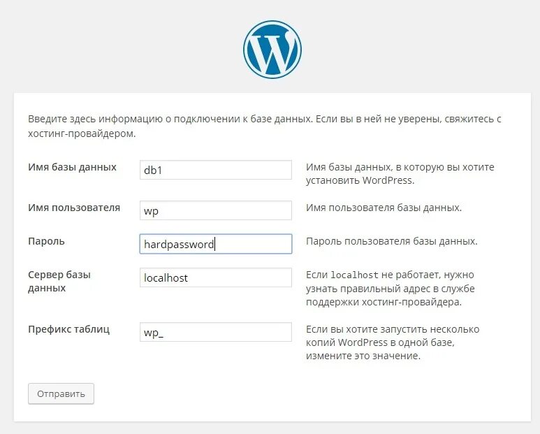 Wordpress поставить. Установка WORDPRESS. Настройка сайта. Установка вордпресс. Как установить WORDPRESS.