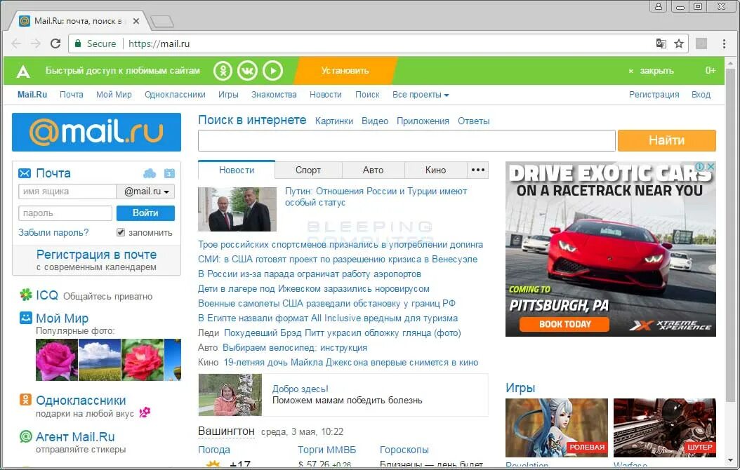 Mail почта новости развлечения. Майл новости. маил новости главная. майл.ру главная страница. кино mail.ru.