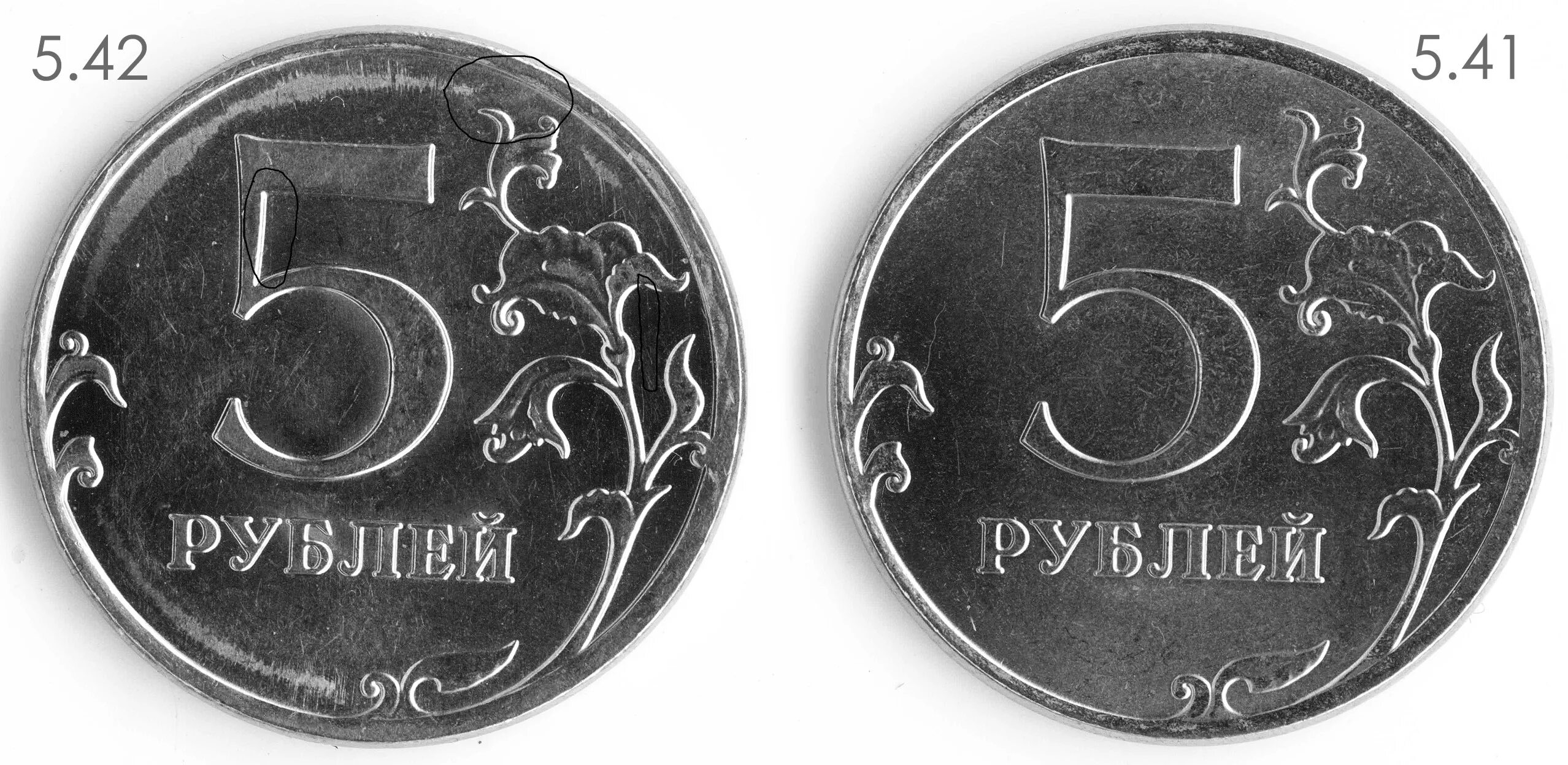 Рубль 5 36. 5 Рублей шт.5.41 и шт.5.42. 5 Руб 2012г. Нумизмат 5 руб 2012. Монета 5 рублей 12 штук.