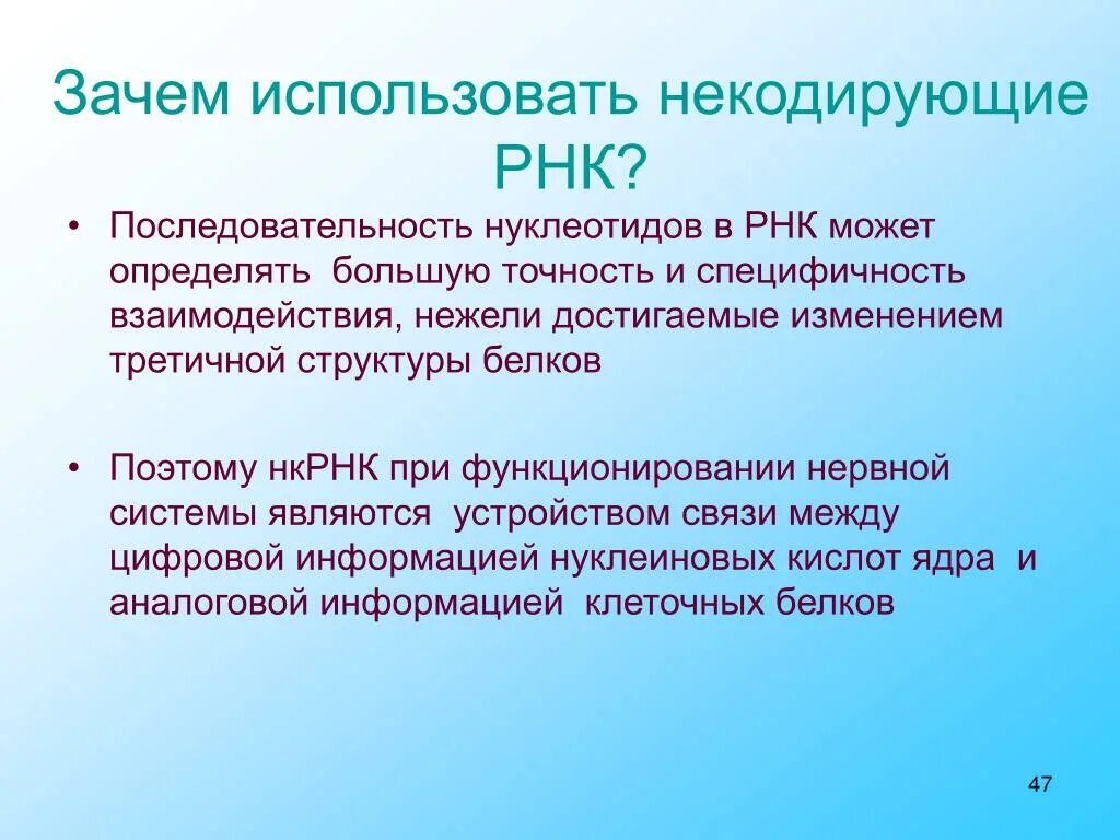 Кодирующие и некодирующие гены. Кодирующие и некодирующие рнк. малые некодирующие рнк. некодирующие рнк функции. функционально некодирующие рнк.