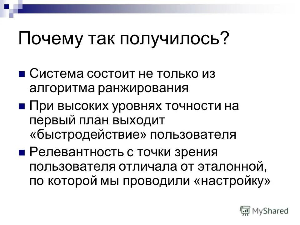 Задачи ученого. Что на первый план выходит. Что на первый план выходит. Что на первый план выходит. Индустриальное общество план.