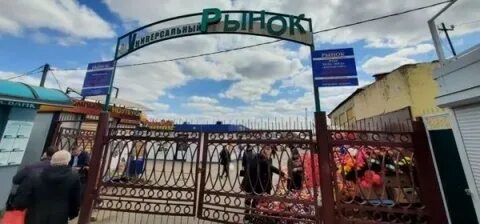 Начало работы рынка