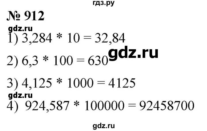 Номер 912 по математике. Номер 912 по математике 5 класс. Номер 910 математика 5 класс. Математика 5 класс номер 912. Математика 5 класс стр 231 номер 912