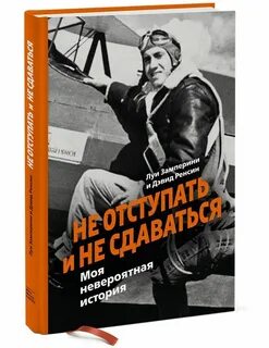 Книга они не пройдут
