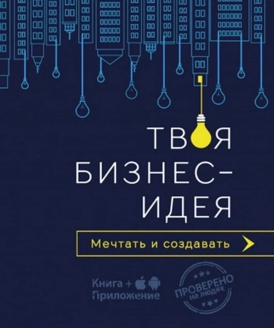 Бизнес книга отзывы. Книга для…. Деловой этикет свод правил. Бизнес книга отзывы. Бизнес книги.