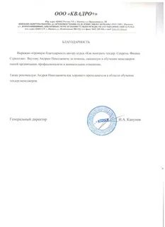 Письмо тендер
