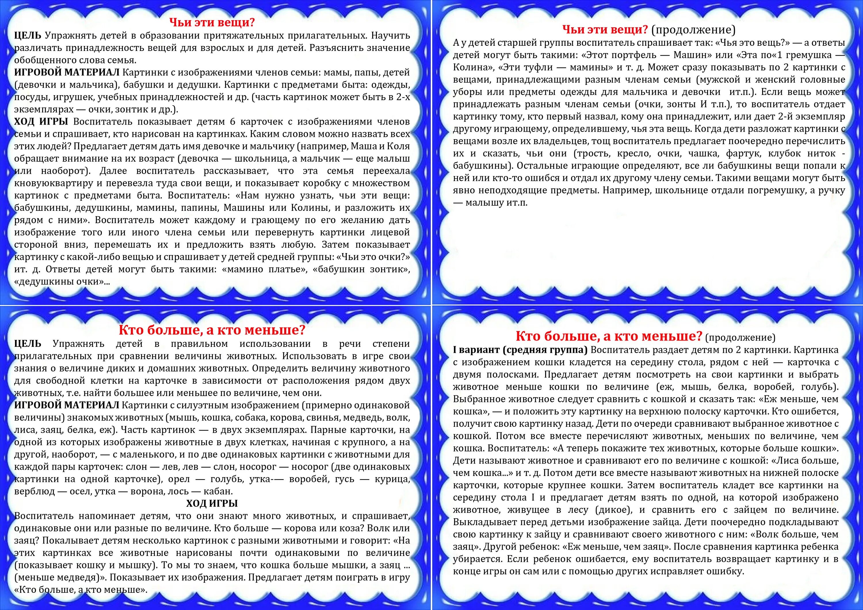 виды художественного текста. художественное слово художественное слово. художественное слово в младшей группе. кружок художественного слова название. название кружка художественное слово.