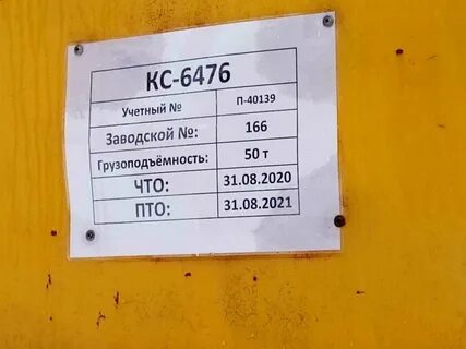 Пто крана