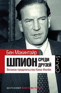 Великие друзья в истории