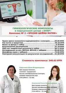 Медицинский центр гинекология отзывы