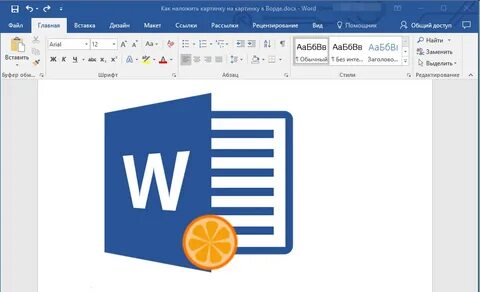 Формат jpg в word
