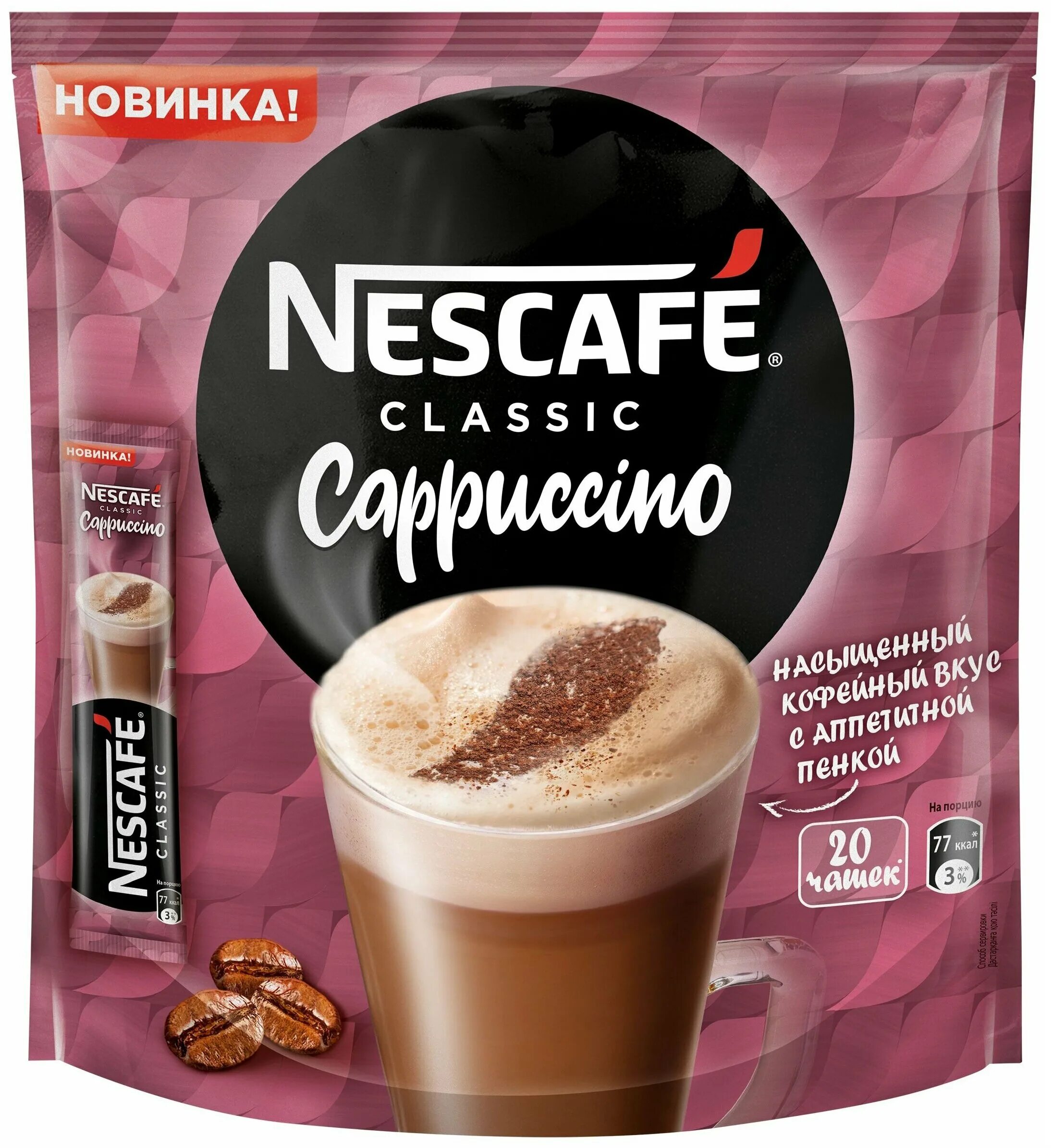 Кофе нескафе капучино. Nescafe cappuccino 3 в 1. Кофе нескафе капучино. Кофе нескафе капучино. Кофе нескафе голд капучино.